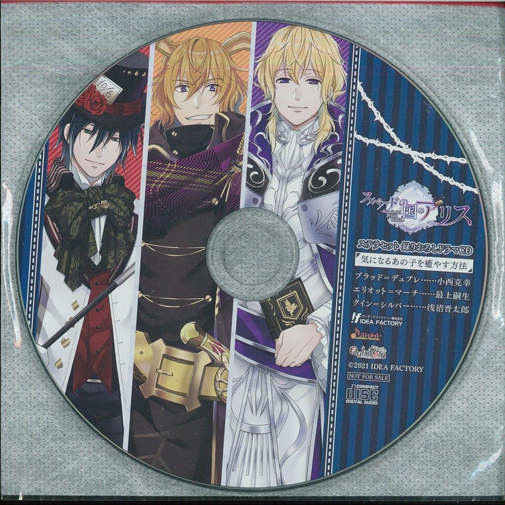 IDEA FACTORY ステラセット特典 スペードの国のアリス ~Wonderful