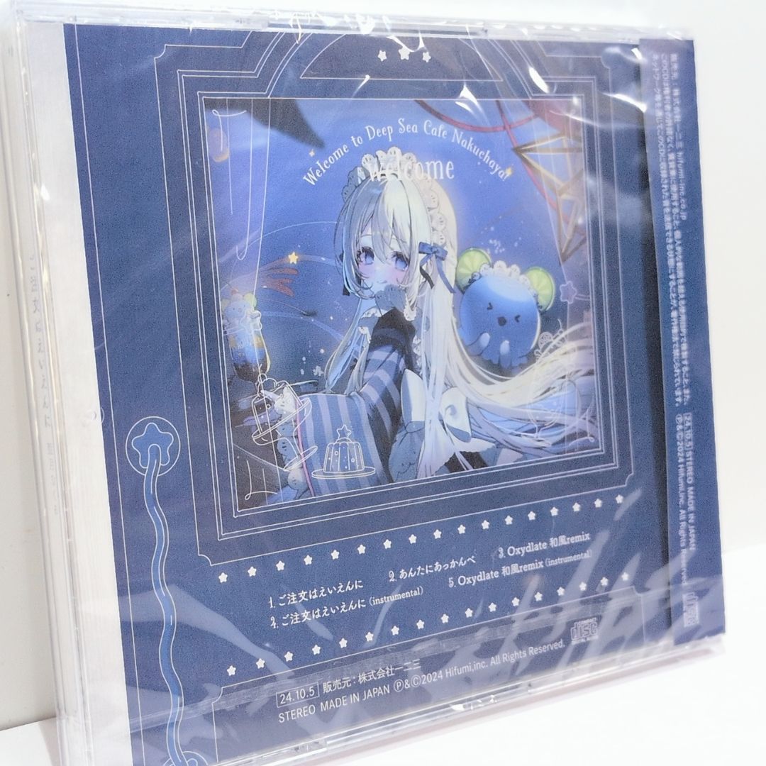 未開封 ご注文はえいえんに 藍月なくる Endorfin クラリムステラ