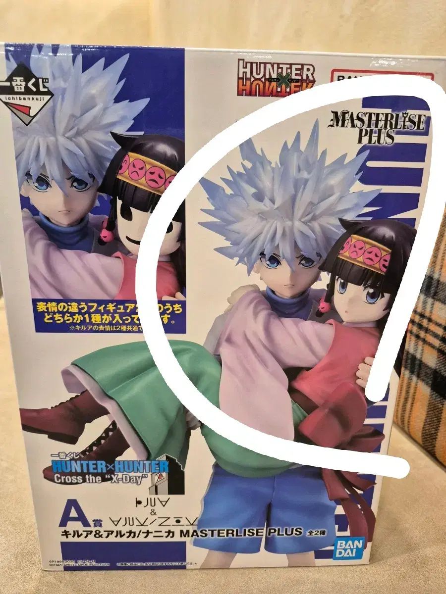 HUNTER×HUNTER A賞 キルア&アルカ (送料込み)