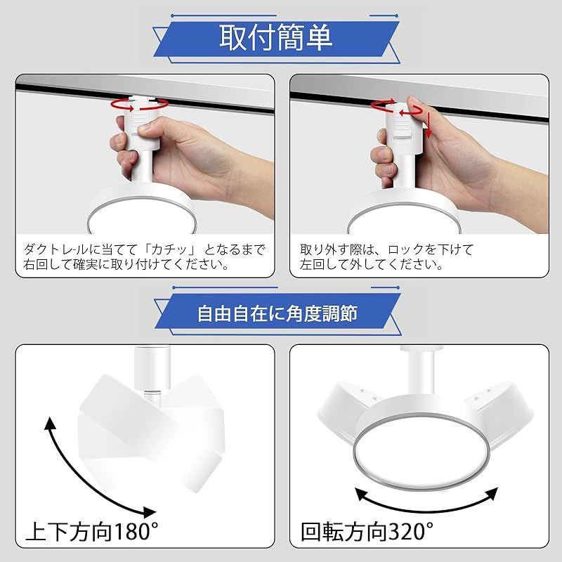 取付け簡単 角度調節
