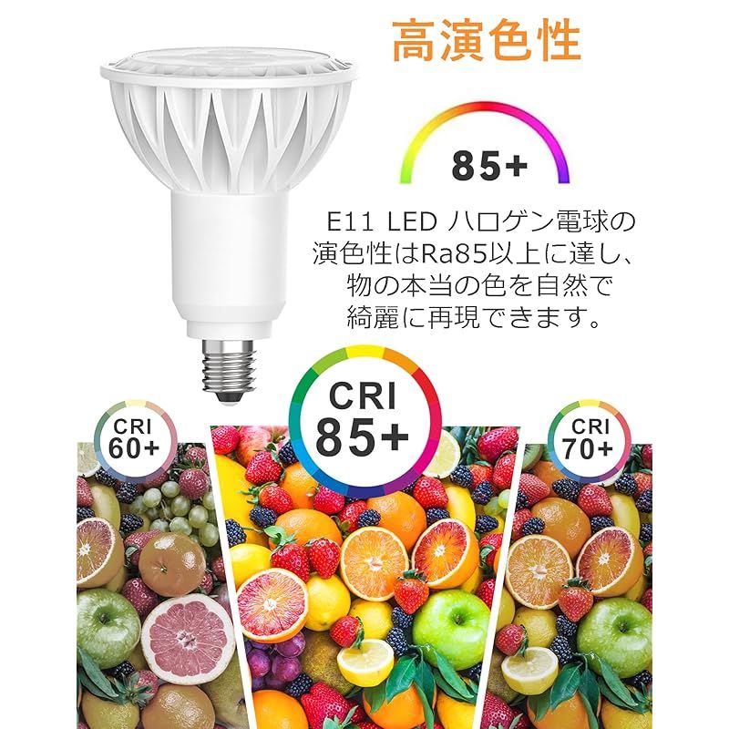E11 LED 電球色 ハロゲン電球 60W形相当 LEDスポットライト E11口金