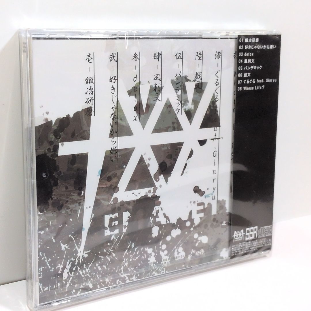 GAS 雨天決行 SIXTH SENSE RECORDS SSR 009 同人 音楽 CD