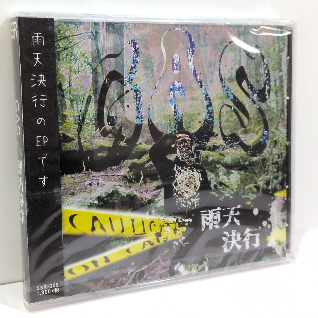 GAS 雨天決行 SIXTH SENSE RECORDS SSR-009 同人 音楽 CD
