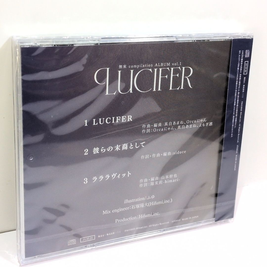 未開封 無來 compilation ALBUM vol.1『LUCIFER』 VOCALOID