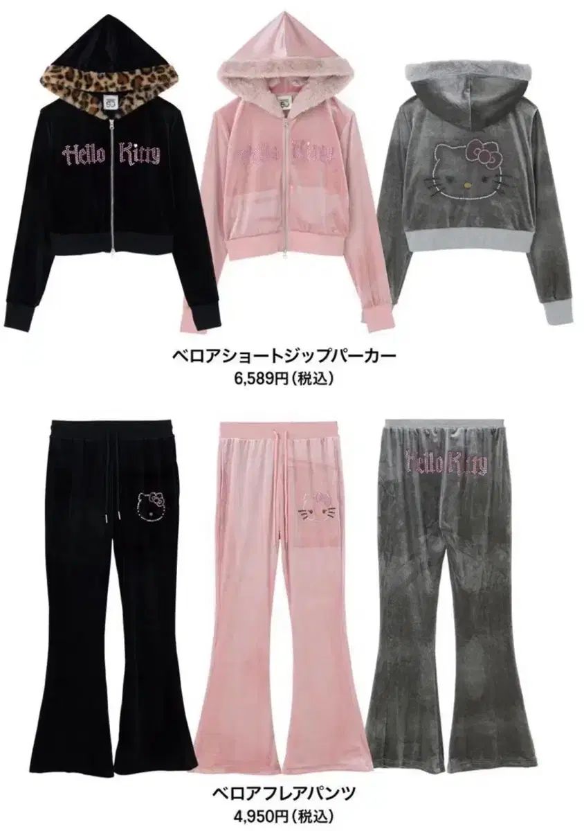 渋谷109 SPINNS スピンズ HELLO KITTY ハローキティ 50周年 コラボ ブラック セットアップ