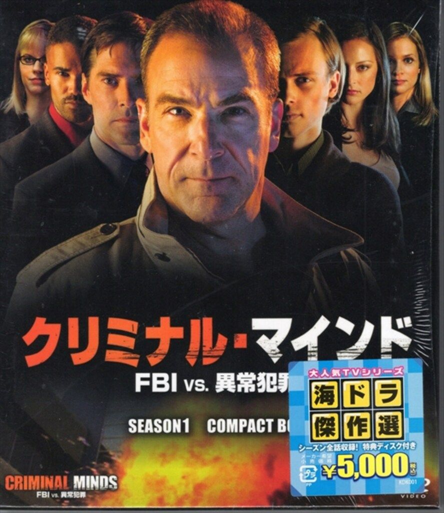 海外ドラマ　クリミナルマインド 全巻dvd コンプリートセット 新品】1週間以内発送【定価 74,250円】クリミナル・マインド/FBI vs
