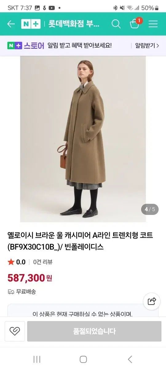 ビーンポールレディース Aライン トレンチ型コート