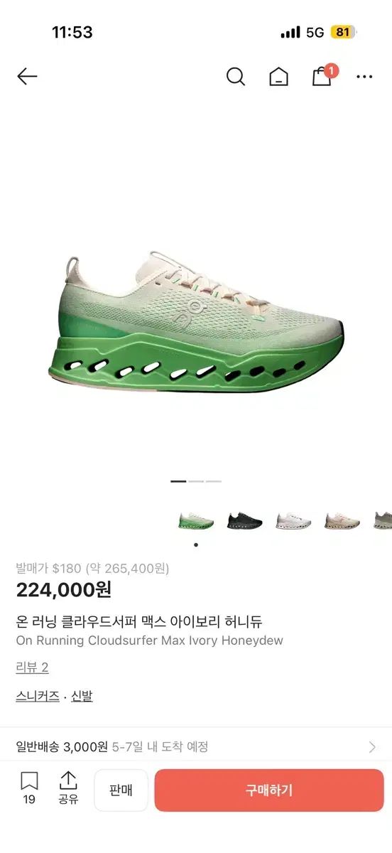 マックス アイボリー