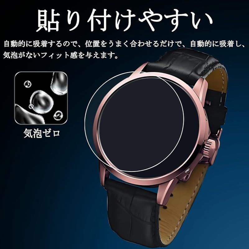 対応 33mm 直径 腕時計 ガラスフィルム 円型 【3枚セット】 33ミリ 