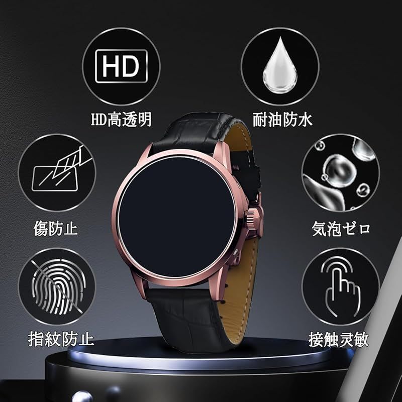 対応 33mm 直径 腕時計 ガラスフィルム 円型 【3枚セット】 33ミリ 