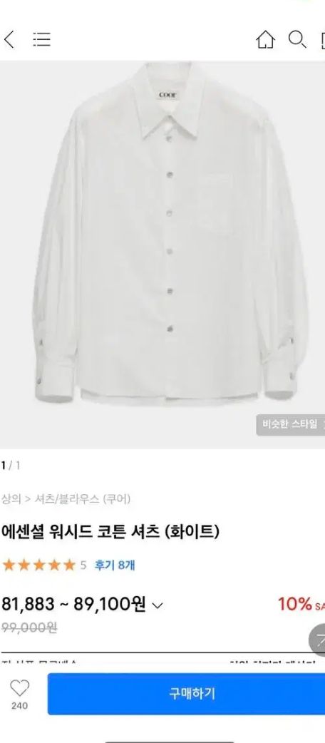 L 定価99000 クアー エッセンシャル ウォッシュド コットン シャツ