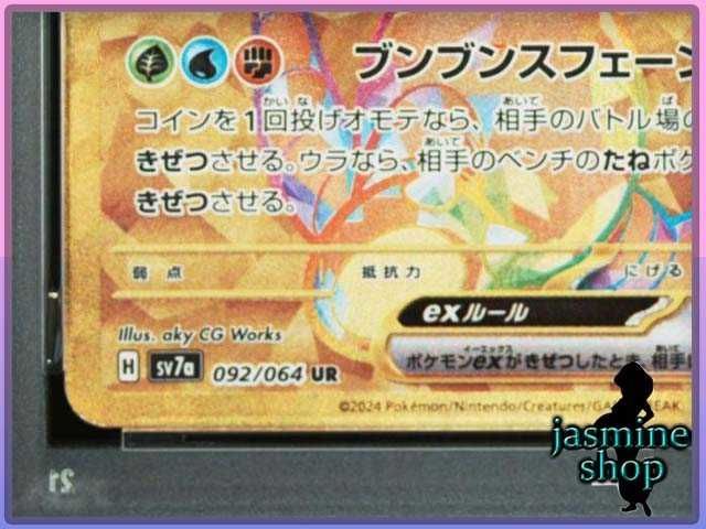 PSA10】アローラナッシーex UR EXEGGUTOR 092/064 楽園ドラゴーナ PSA