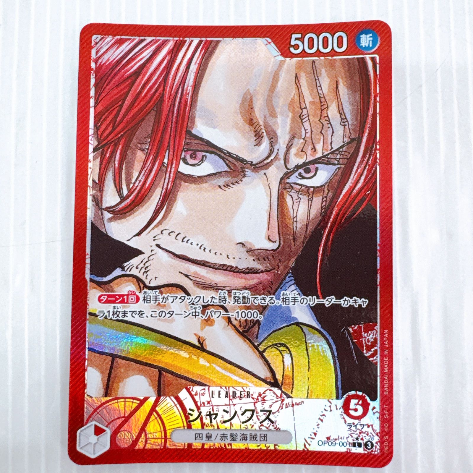 ワンピースカードゲーム シャンクス リーダーパラレル OP09-001 - メルカリ