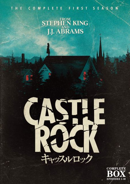 キャッスルロック DVD コンプリート ボックス 1~10話 組