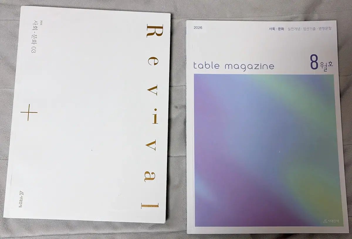 時代人材 社会文化 コンテンツ セット