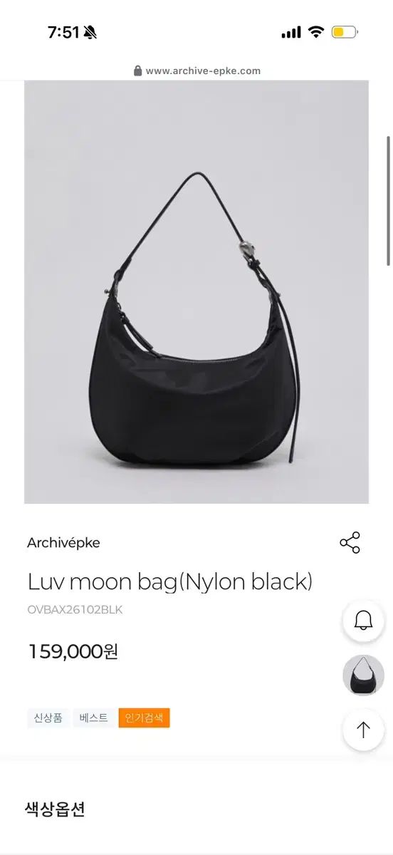 アーカイブエプク LOVE ムーンバッグ ナイロン ブラック