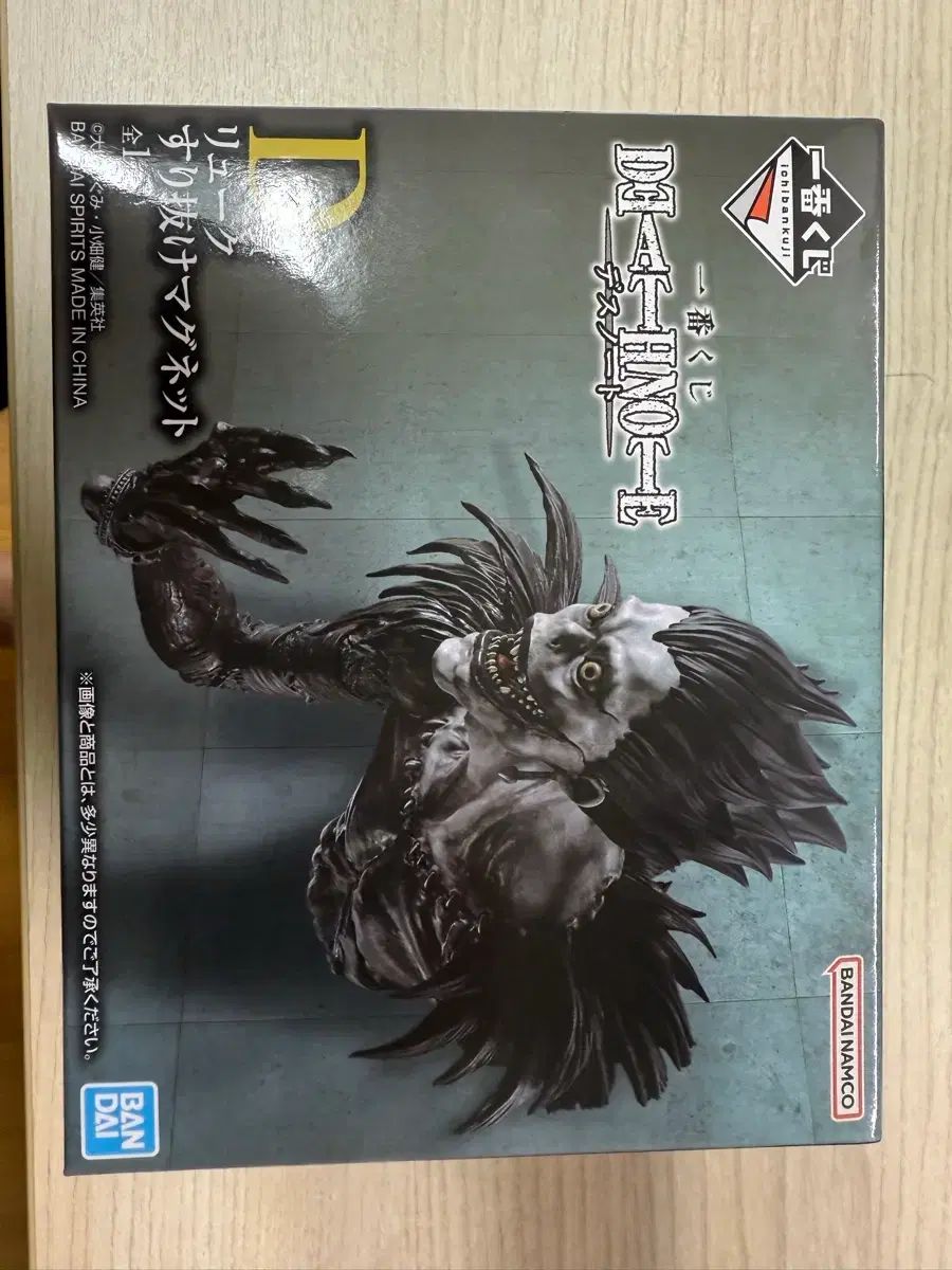 未開封) DEATH NOTE(デスノート) 一番くじ d賞 竜（リューク