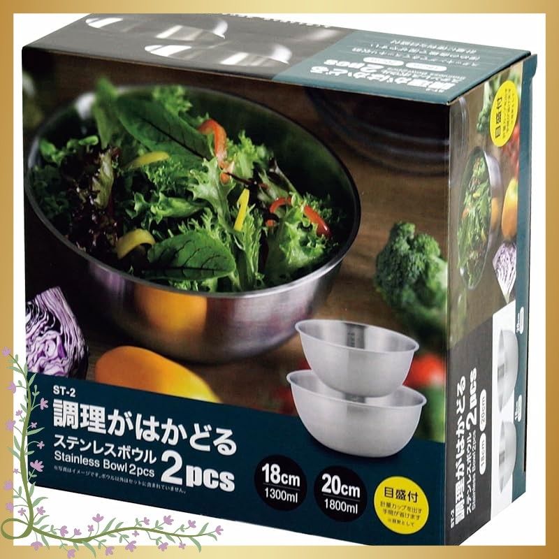 カクセー ボウル ステンレス セット 直径20 直径18cm 熱伝導性 ミドル