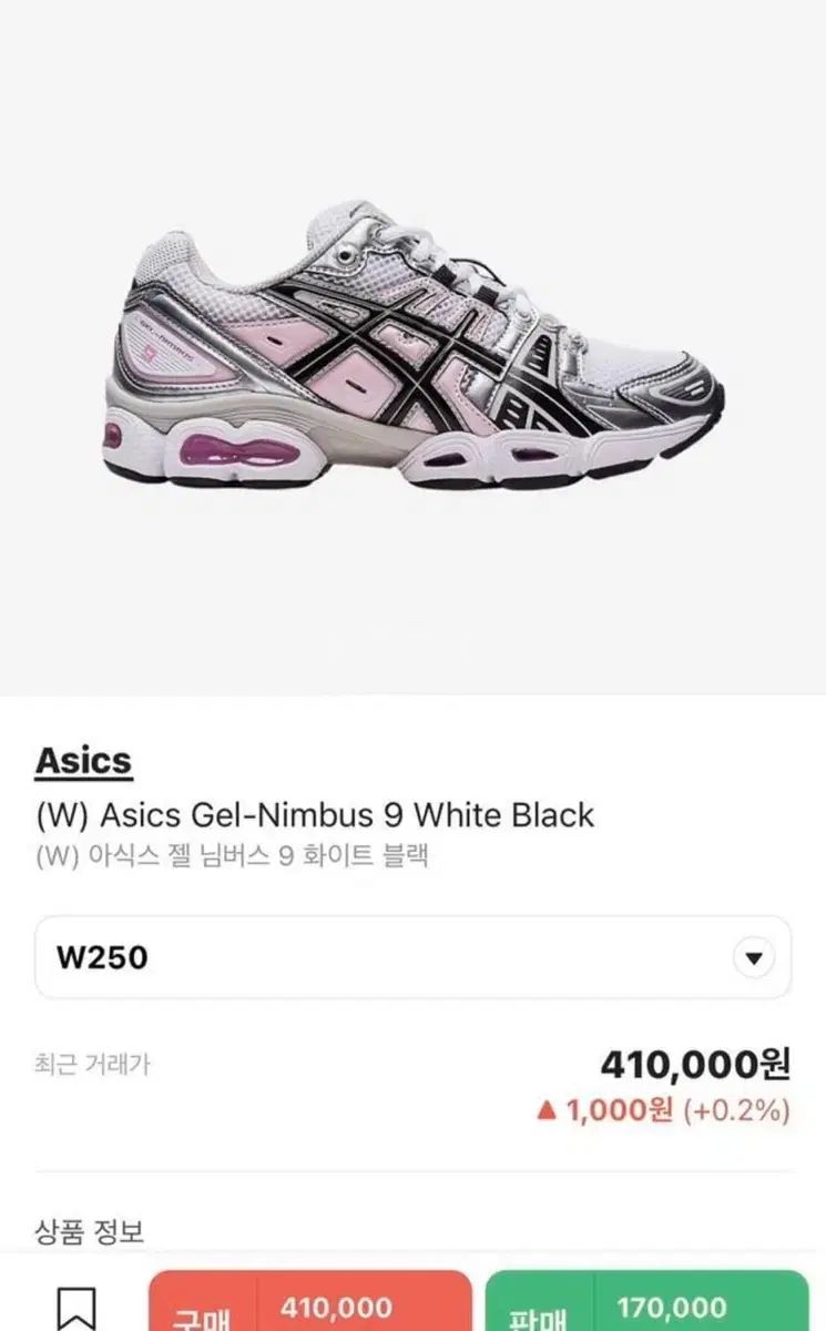 アシックス ゲル ニンバス 9 白 ブラック ピンク - メルカリ