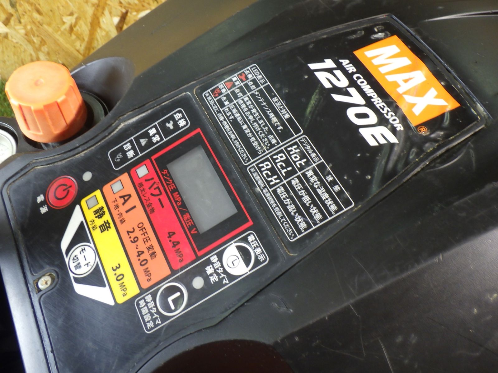 MAX コンプレッサー1270 E 品 部品取りに