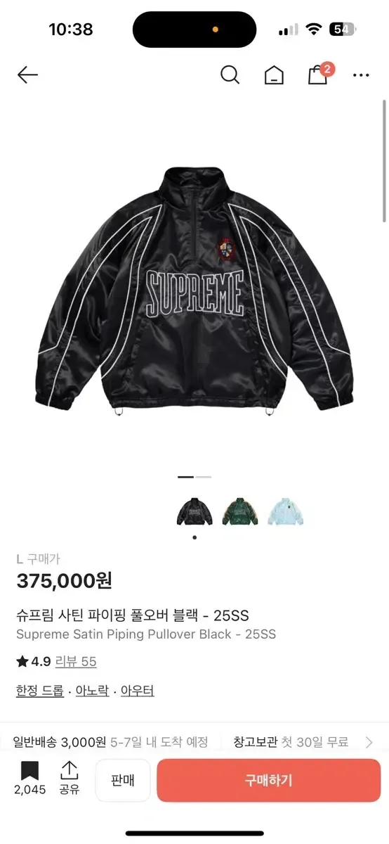2026年最新】Supreme Satin Piping Pulloverの人気アイテム - メルカリ