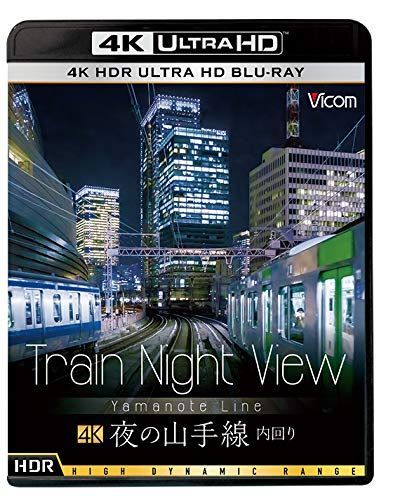 Train Night View 夜の山手線 4 K HDR 内回り Ultra HD Blu ray