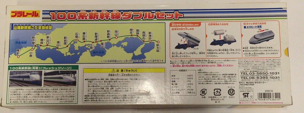 タカラトミー プラレール 100系新幹線ダブルセット 青帯 フレッシュグリーン 436515