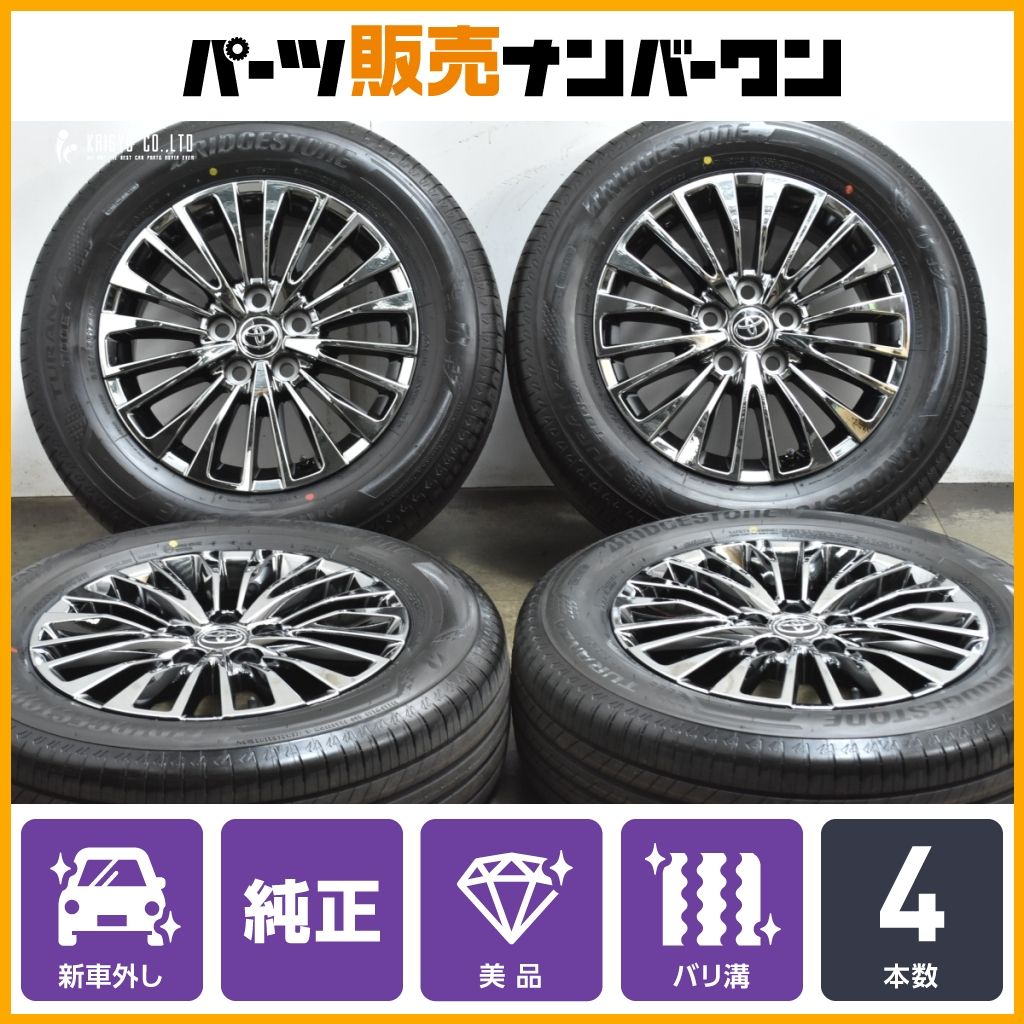 2025年製 新車外し】トヨタ 40 アルファード エグゼクティブラウンジ