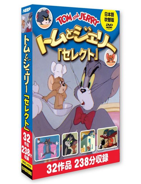 トムとジェリー「セレクト」日本語吹き替え版 (3枚組) (DVD) 3RKI-4008