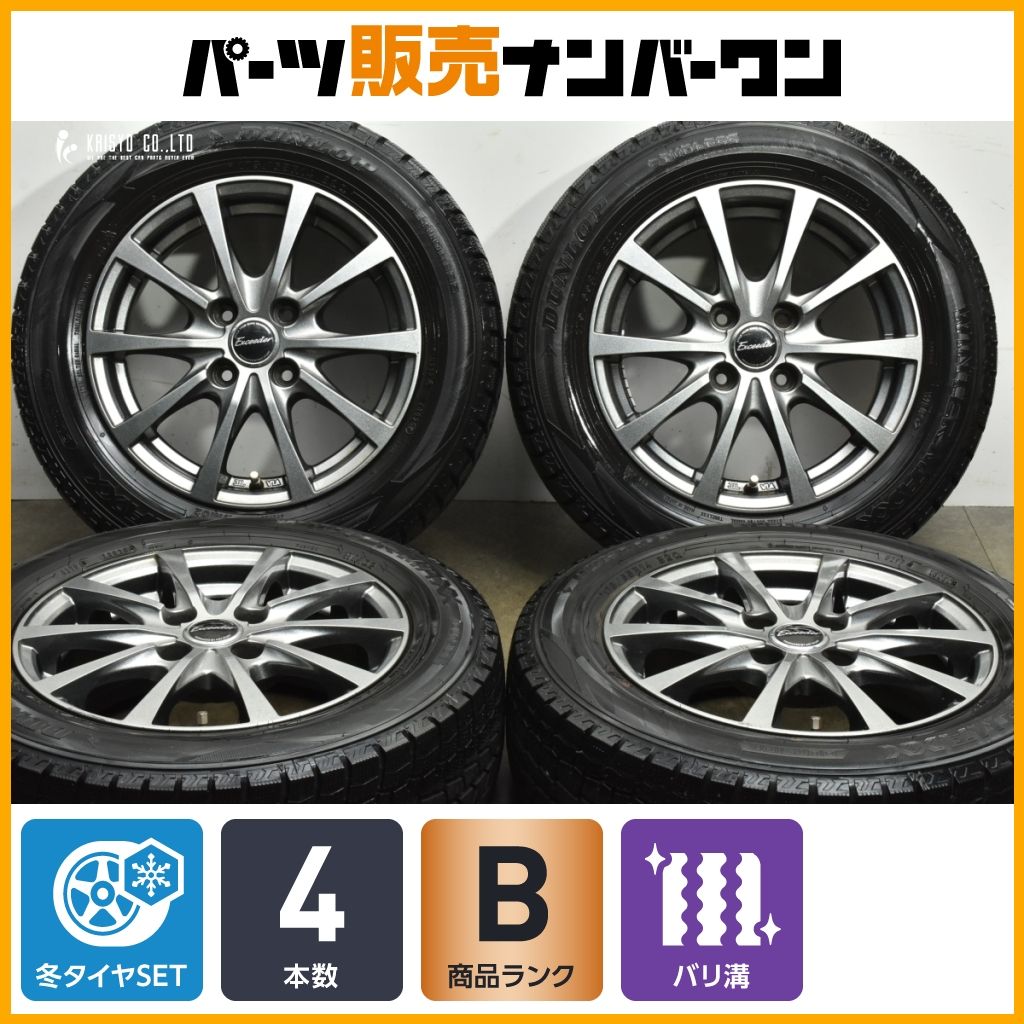 バリ溝 エクシーダー 14 in 5 J 38 PCD 100 ダンロップ ウィンターマックス WM 02 175 65 R パッソ ヴィッツ デミオ フィット ノート