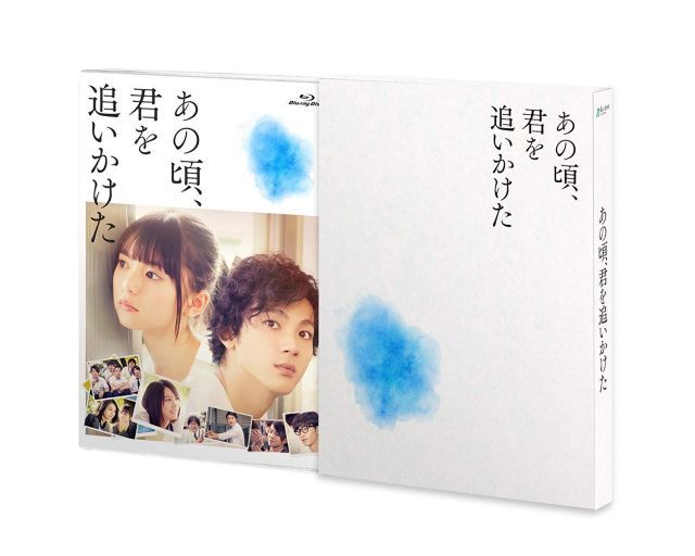 【】あの頃、君を追いかけた(Blu-ray豪華版)(完全生産限定盤)