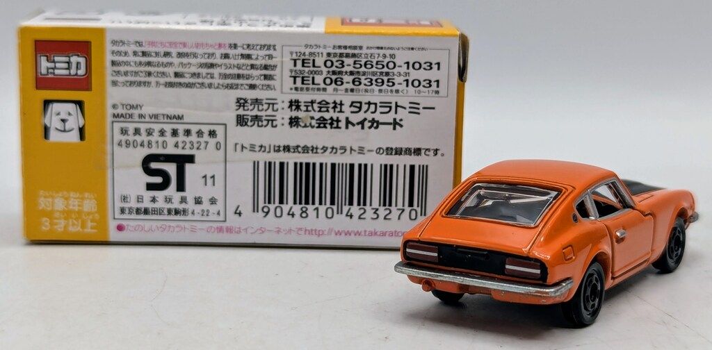 タカラトミー トミカ トイズドリームプロジェクト トミカあこがれの