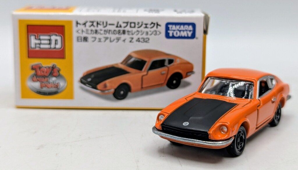 タカラトミー トミカ トイズドリームプロジェクト トミカあこがれの