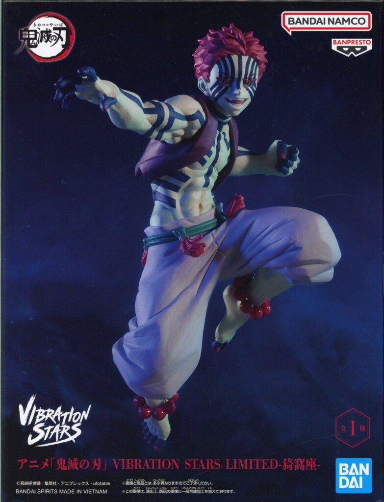 BANDAI SPIRITS VIBRATION STARS LIMITED 鬼滅の刃 猗窩座 - メルカリ