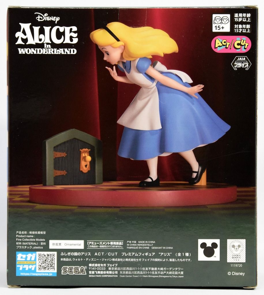 セガ ACT/CUTプレミアムフィギュア ふしぎの国のアリス アリス - メルカリ