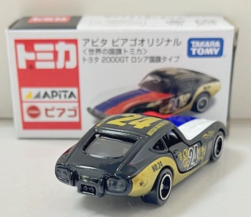 タカラトミー トミカ/アピタ ピアゴオリジナル 世界の国旗トミカ