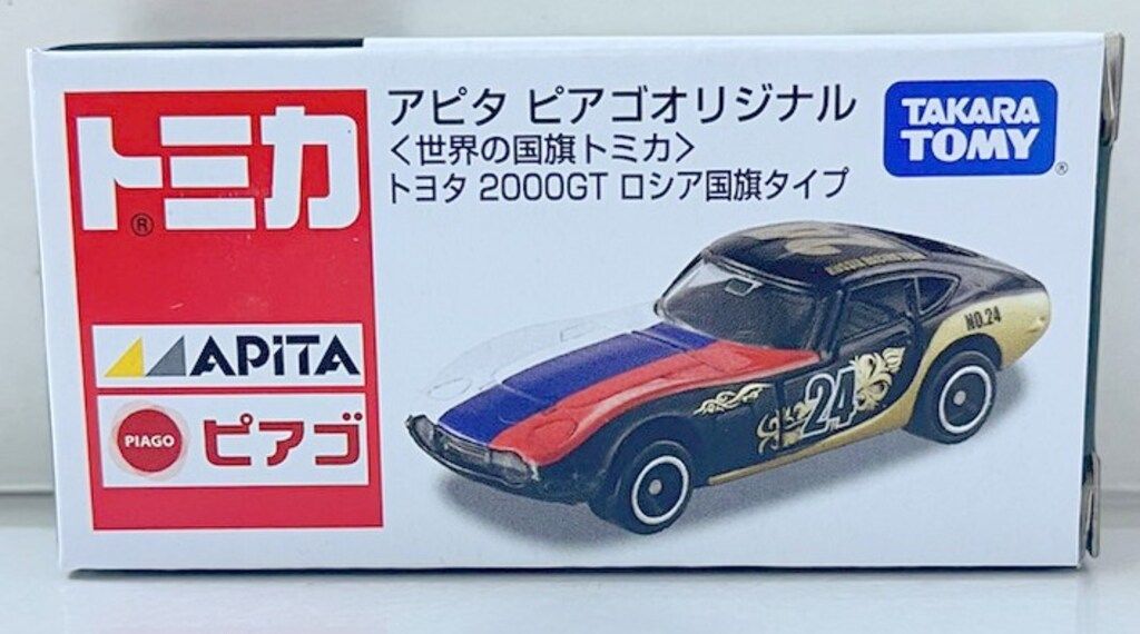 タカラトミー トミカ/アピタ ピアゴオリジナル 世界の国旗トミカ