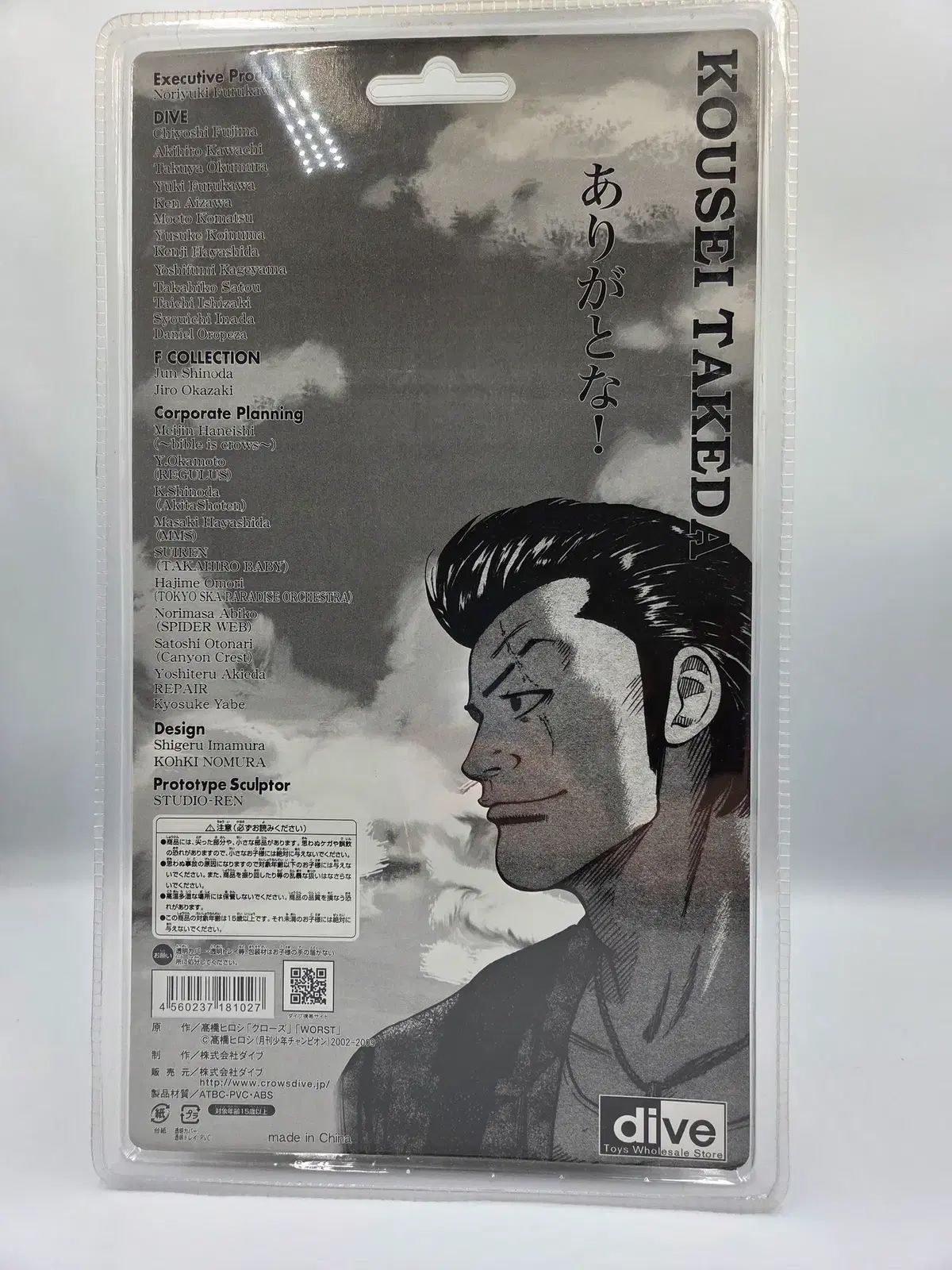 クローズフィギュア クローズXWORST DIVE商品 武田好誠 最新 クローズ