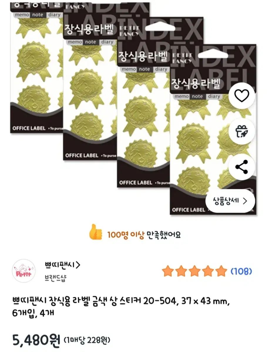 賞状ケース用ステッカー まとめ 出品