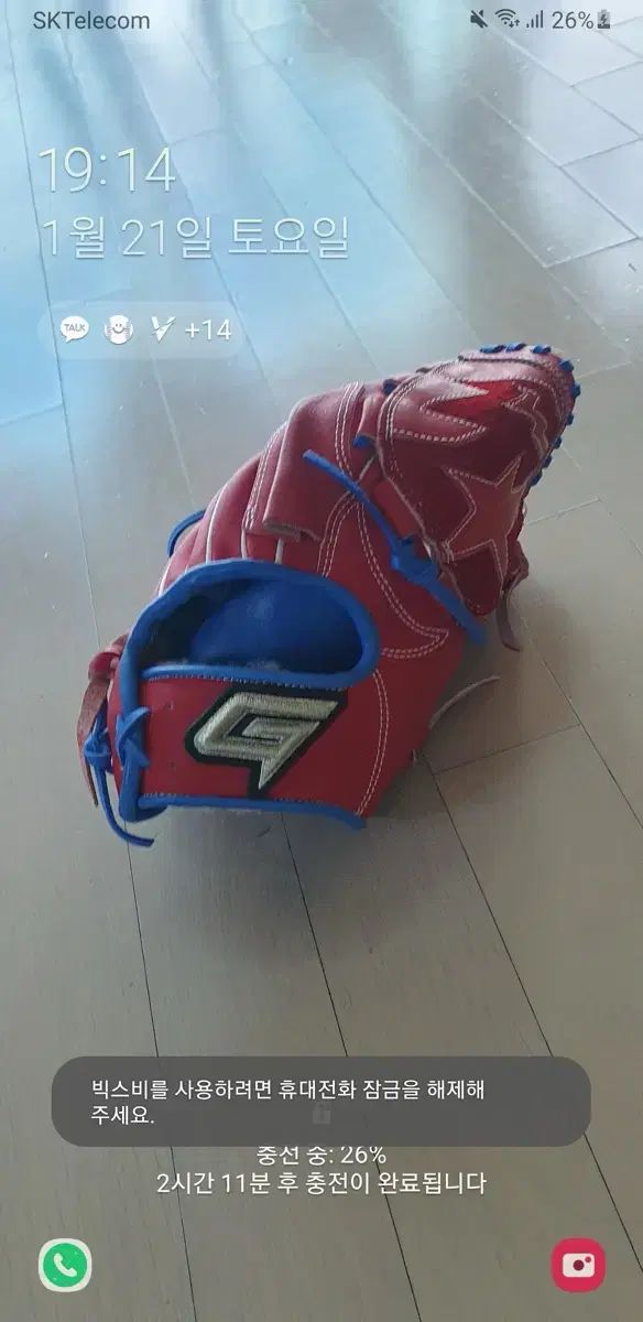 元兌仁 ウォン·テイン グローブ 今は その程度には ではありません