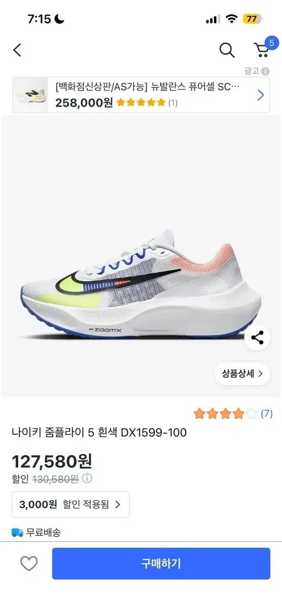 NIKE ズームフライ5 DX 1599 白 ランニングシューズ 260