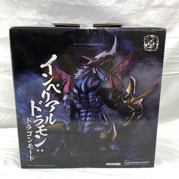 中古】未開)A賞 インペリアルドラモン：ドラゴンモード 魂豪示像 ｢一番
