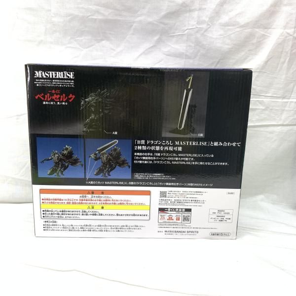 中古】未開)A賞 ガッツ MASTERLISE ｢一番くじ ベルセルク 運命に抗う