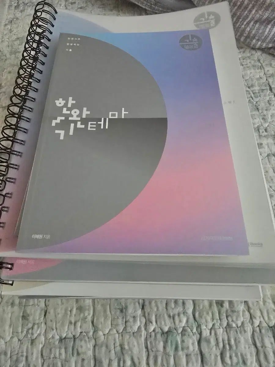 2026 ハン 완기 数学Ⅰ 数学Ⅱ 微分積分学