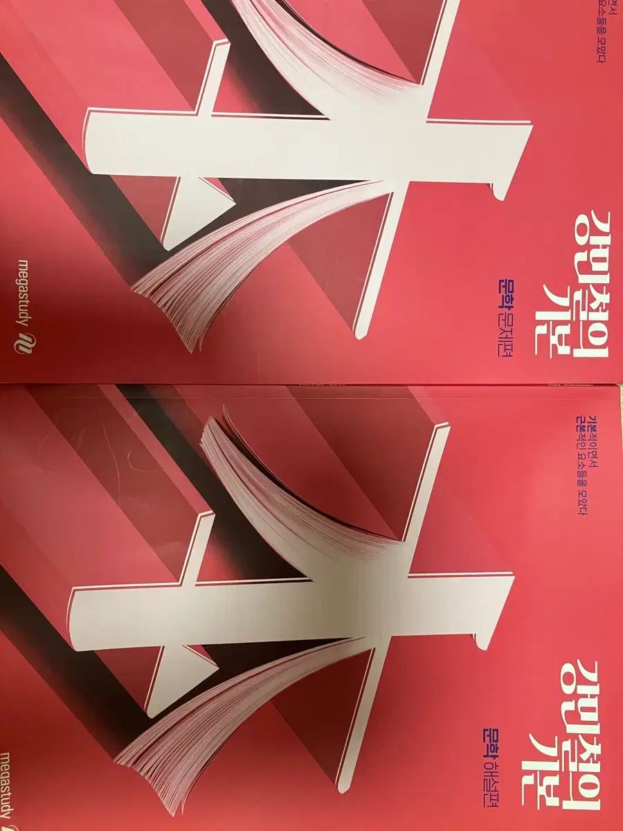 MEGA STUDY カン・ミンチョルの 基本 文学 問題/解説編 まとめ