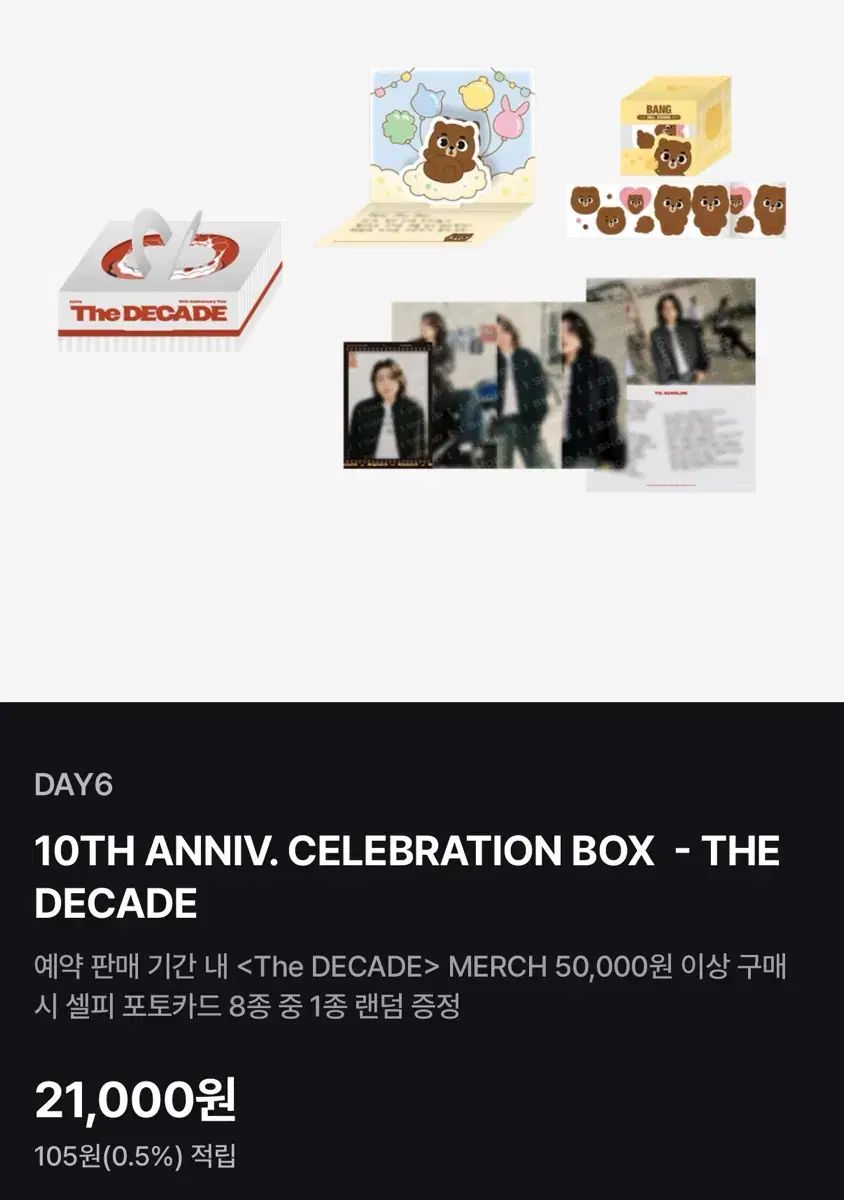 DAY6 ヨンケイ 10周年 セレブレーション ボックス - メルカリ