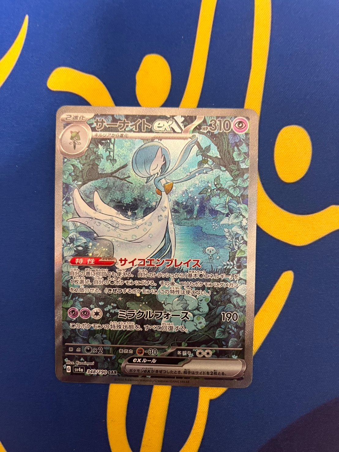 サーナイトex シャイニートレジャー SAR - メルカリ