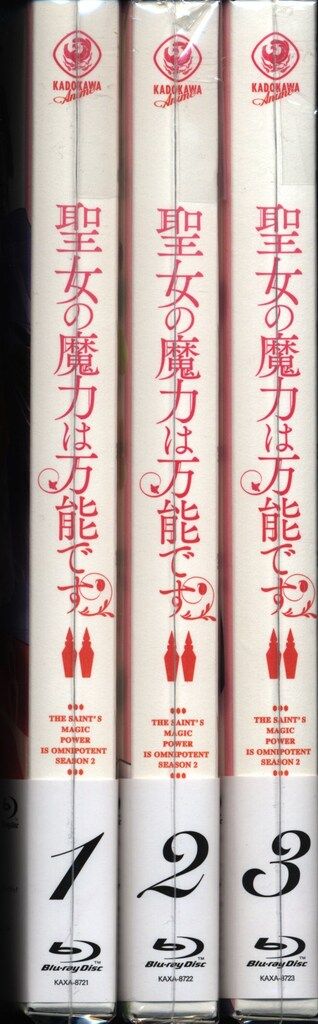 アニメーション アニメBlu ray 聖女の魔力は万能です SEASON 2 初回生産版 全3巻 セット
