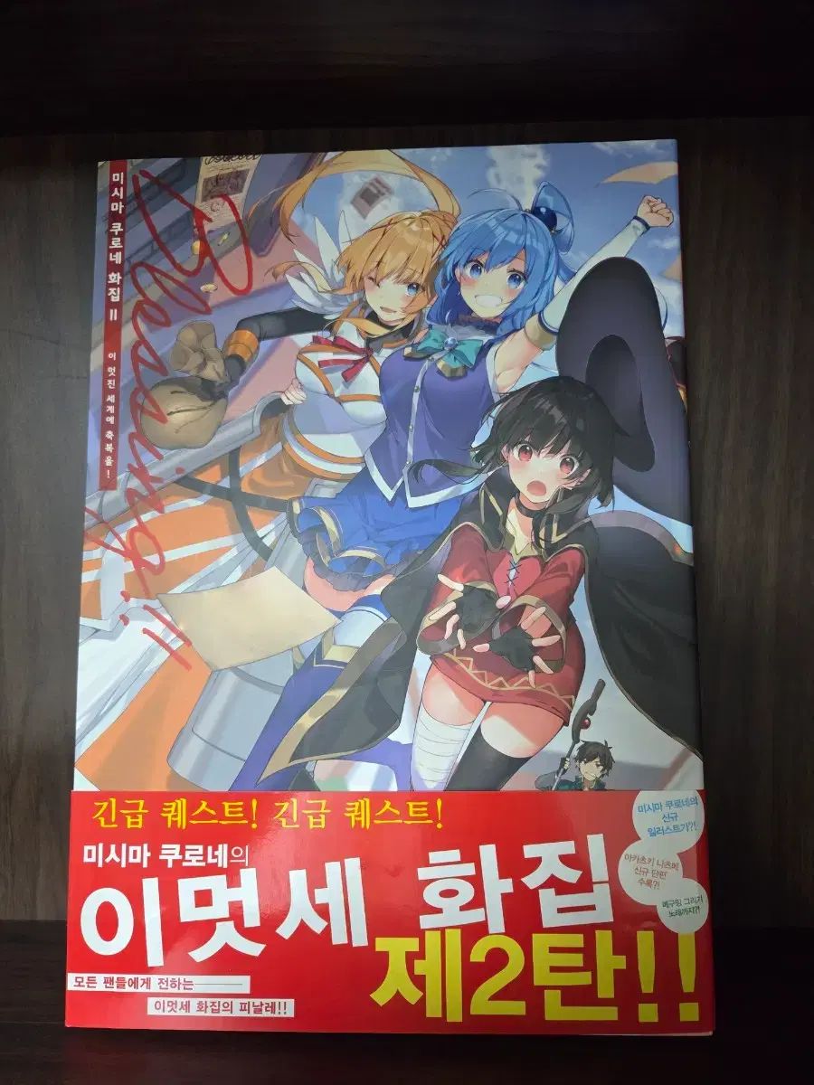 このすば この素晴らしい世界に祝福を 1 13 15 外伝5巻 画集2タン