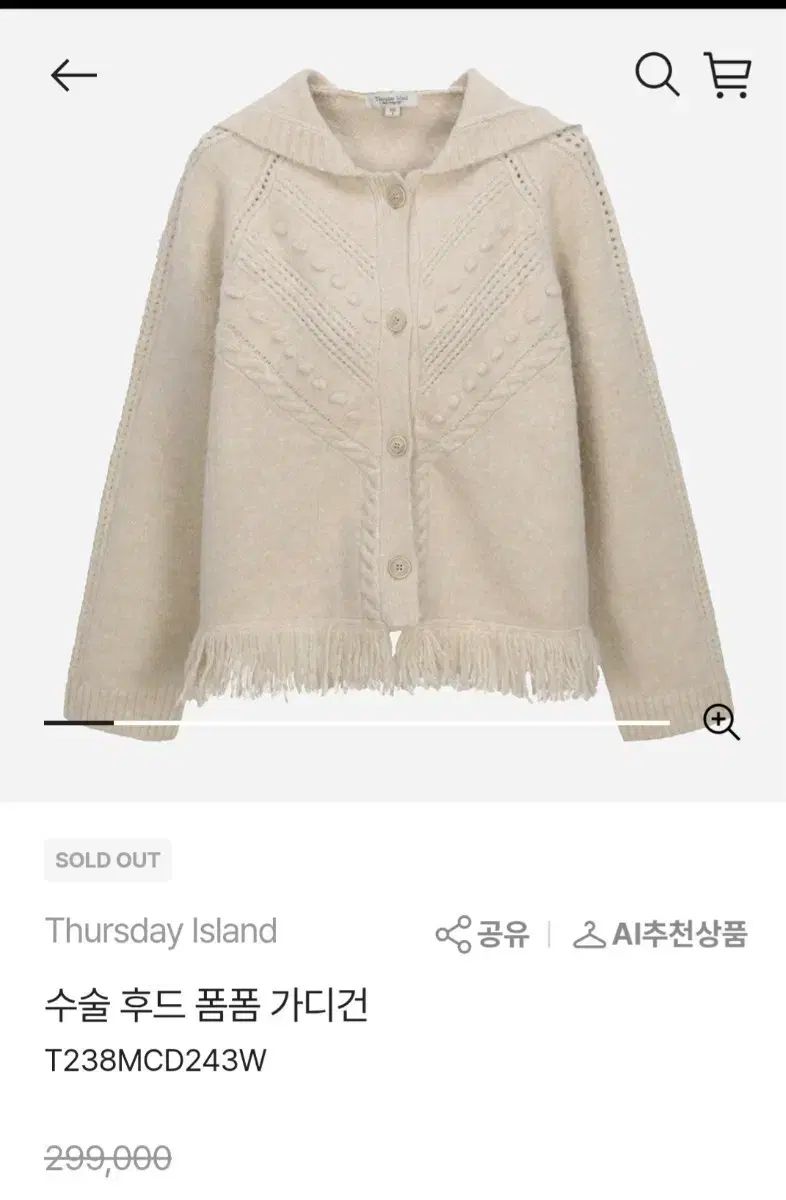 23年 Thursday Island フード ポンポン フリンジ カーディガン ニットカーディガン m